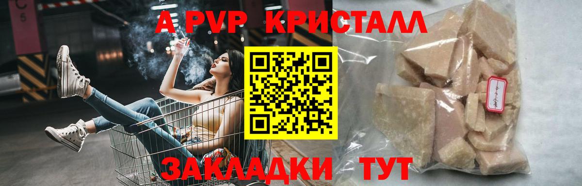 Alpha PVP  Alfa_PVP Соль  Людиново  цена наркотик  Вход с VPN  А ПВП кристаллы  Alpha PVP крисы CK 