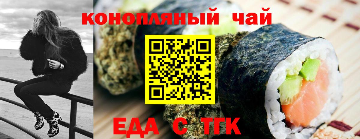 Печенье с ТГК марихуана Людиново
