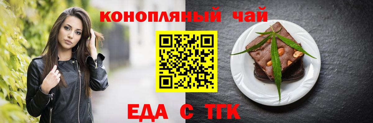 Печенье с ТГК конопля  Вход с VPN  Людиново 