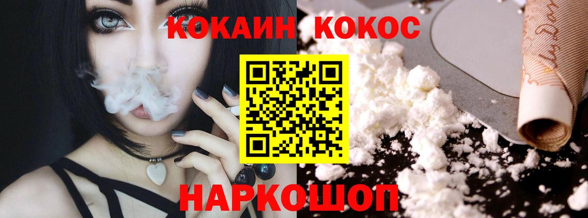 Cocaine Перу  Cocaine  COCAIN Перу  Людиново  Вход с VPN 