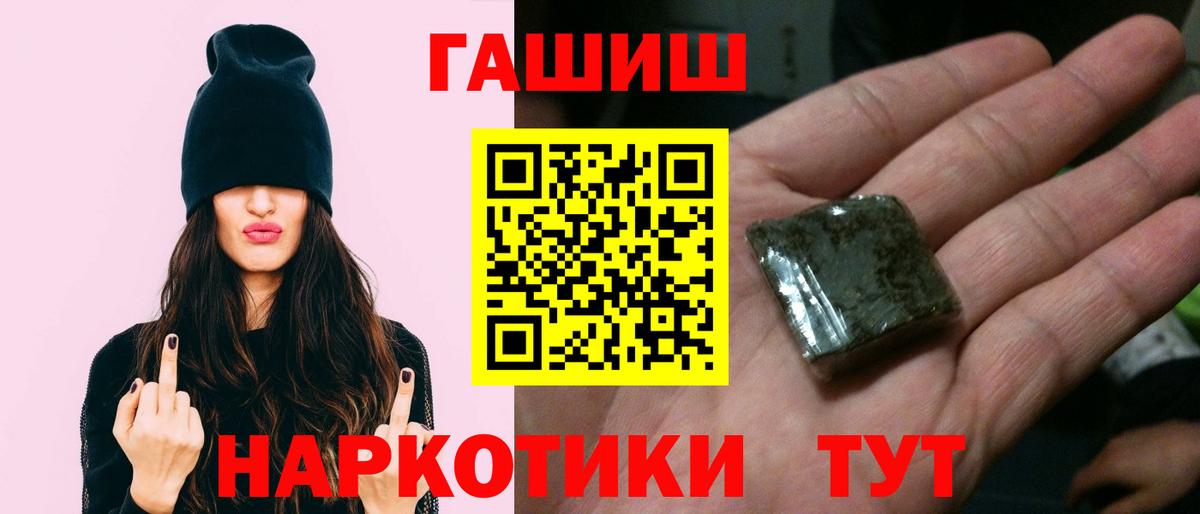 ГАШИШ  где купить   Людиново  Вход с VPN  ГАШ hashish  ГАШИШ hashish 