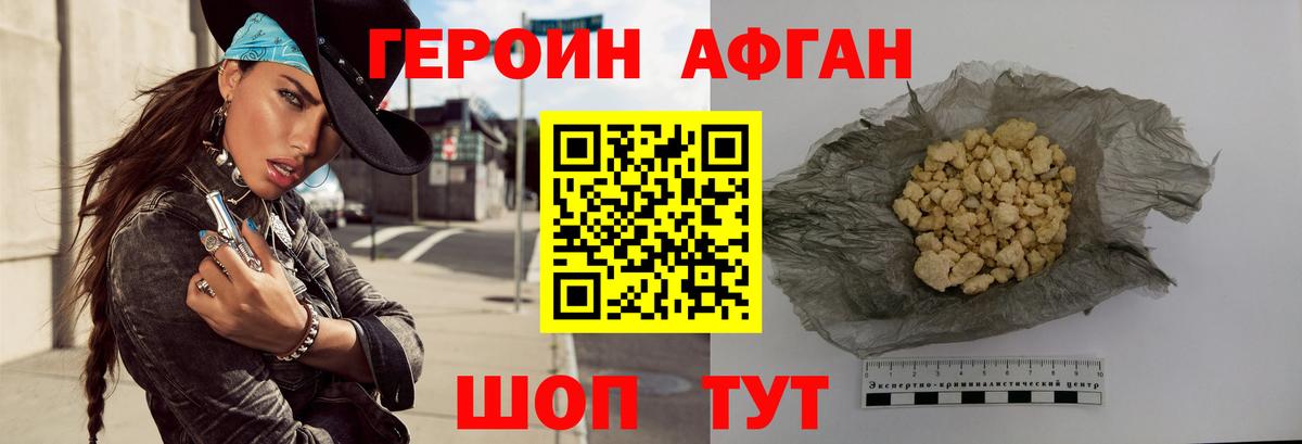 Героин VHQ  Вход с VPN  Людиново 