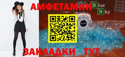 метамфетамин Бузулук