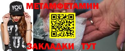 метамфетамин Бузулук