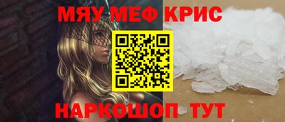 метамфетамин Бузулук
