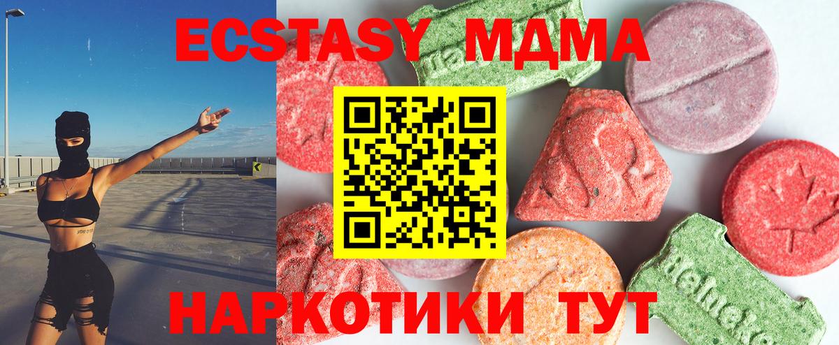 МДМА Molly Людиново