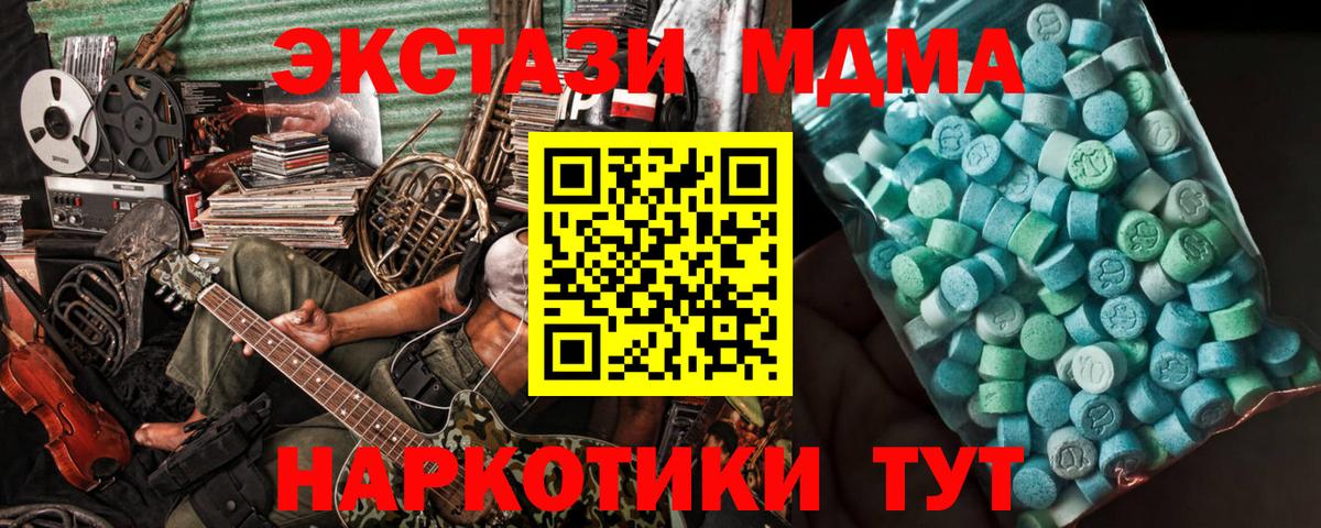 МДМА  МДМА VHQ  Вход с VPN  Людиново 