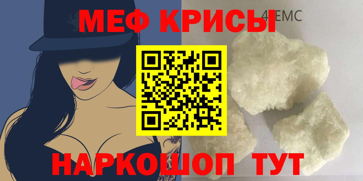 Меф кристаллы Людиново