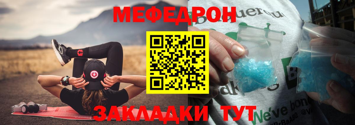 Мефедрон мука  Меф  Людиново  Мефедрон mephedrone  Вход с VPN  Меф 