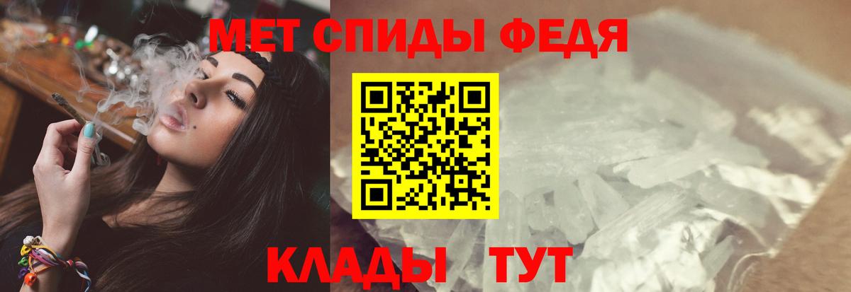Метамфетамин мет Людиново