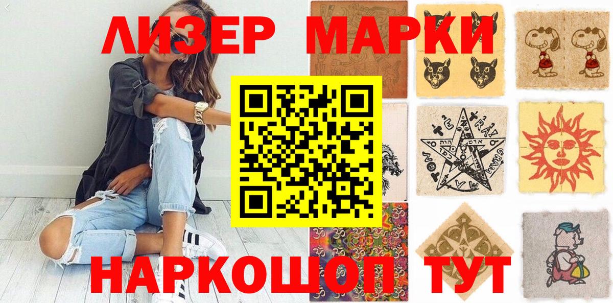 Марки NBOMe 1,8мг Людиново