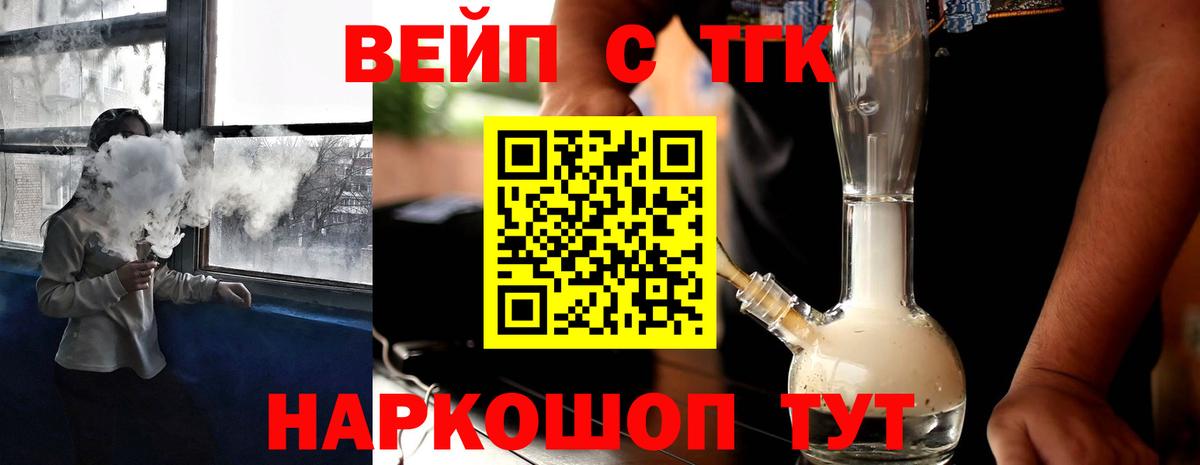 Людиново  Дистиллят ТГК Wax  Вход с VPN  ТГК вейп 
