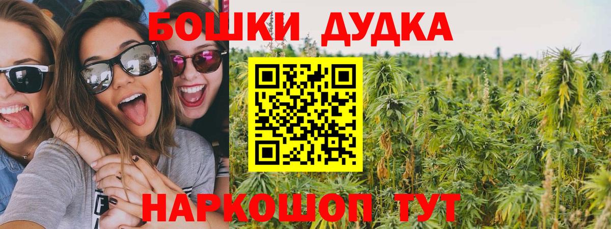 Людиново  Бошки Шишки White Widow  Шишки марихуана OG Kush  Конопля LSD WEED  Вход с VPN 